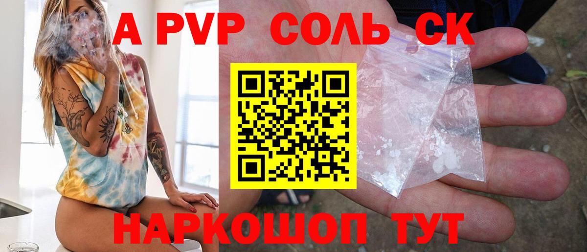 Малоярославец  A-PVP СК КРИС  Вход с VPN  А ПВП СК 