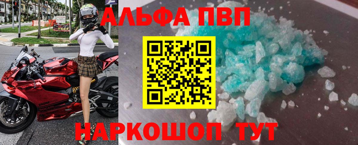 Alpha-PVP VHQ Малоярославец