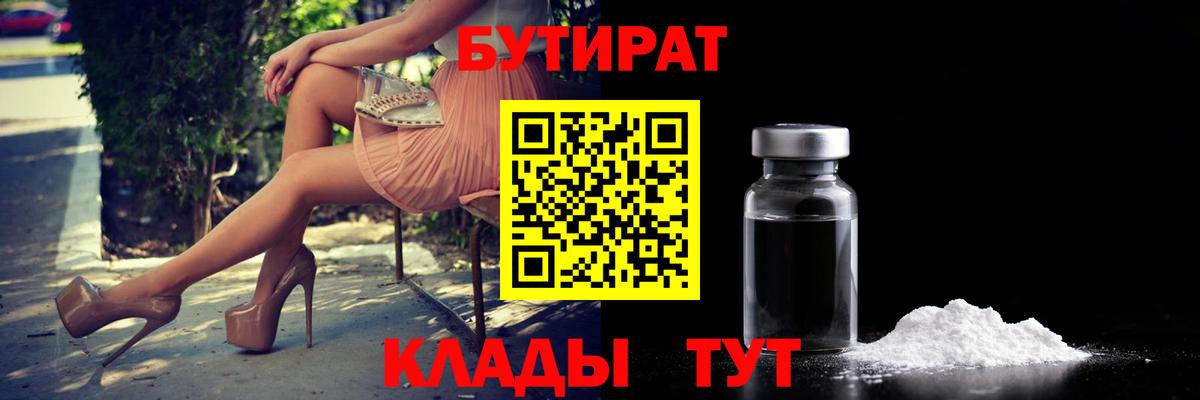 Малоярославец  Бутират оксана  Вход с VPN 