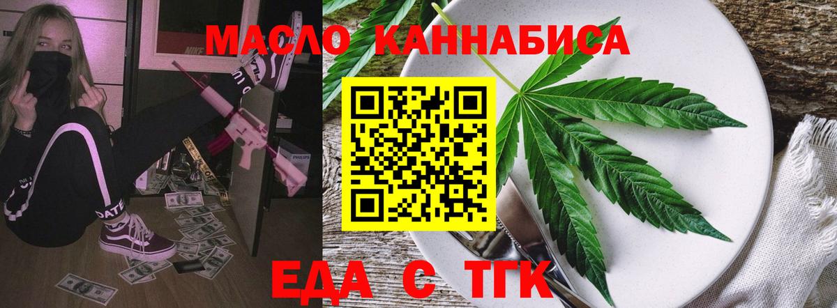 Печенье с ТГК конопля  Вход с VPN  Малоярославец 