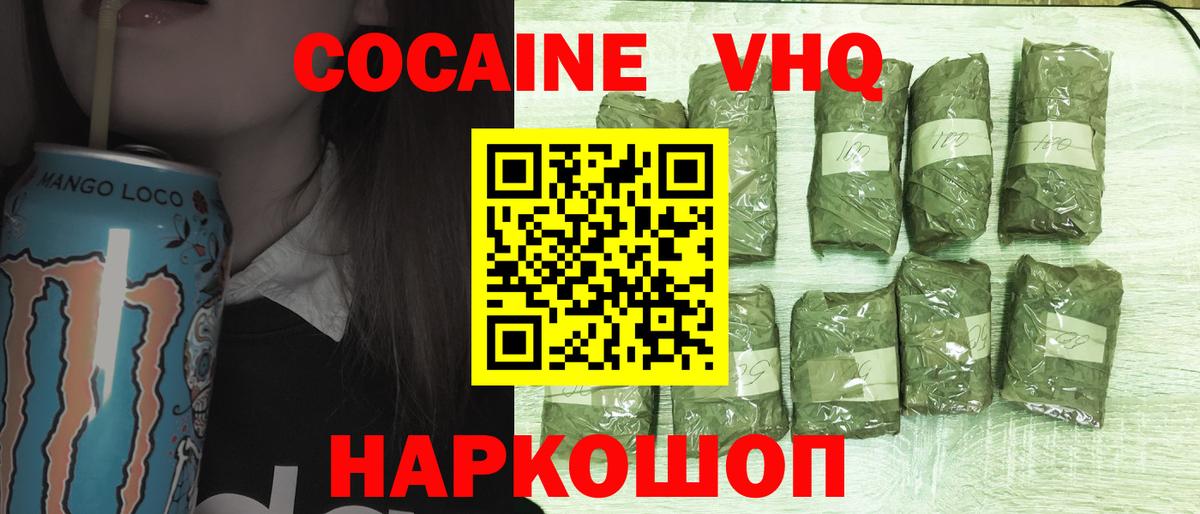 COCAIN FishScale Малоярославец