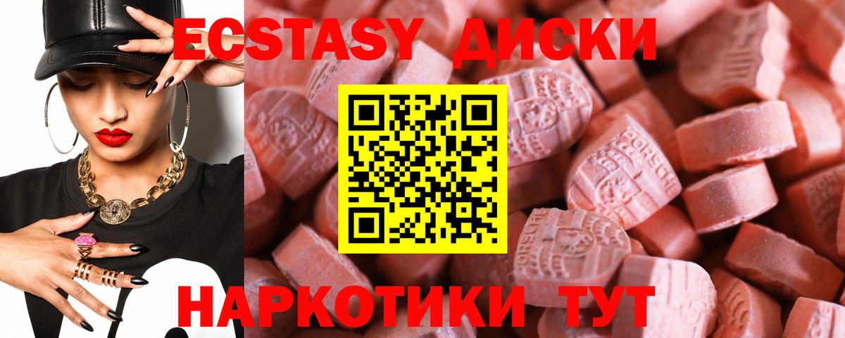 Экстази MDMA  Вход с VPN  ЭКСТАЗИ Punisher  ЭКСТАЗИ  Малоярославец 