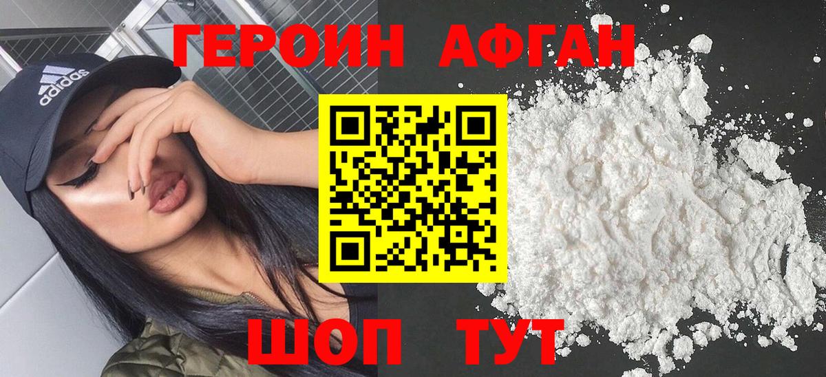 Героин герыч Малоярославец