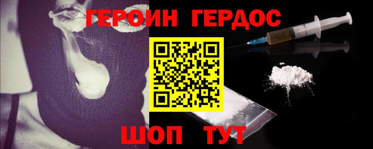 ГЕРОИН VHQ  Вход с VPN  Малоярославец 