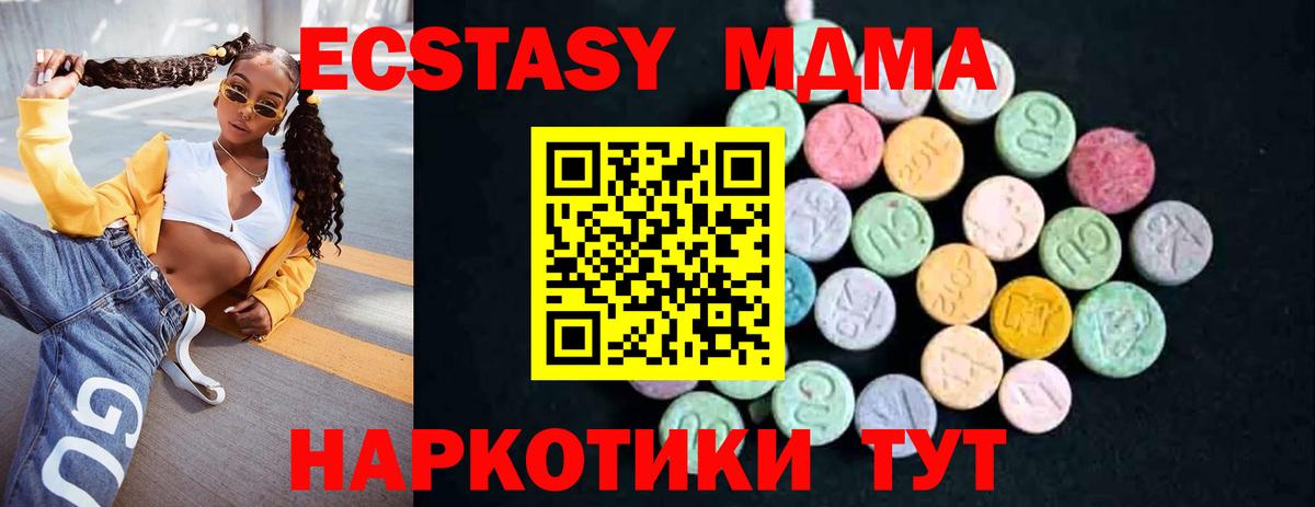 Малоярославец  MDMA VHQ  МДМА VHQ  Вход с VPN 