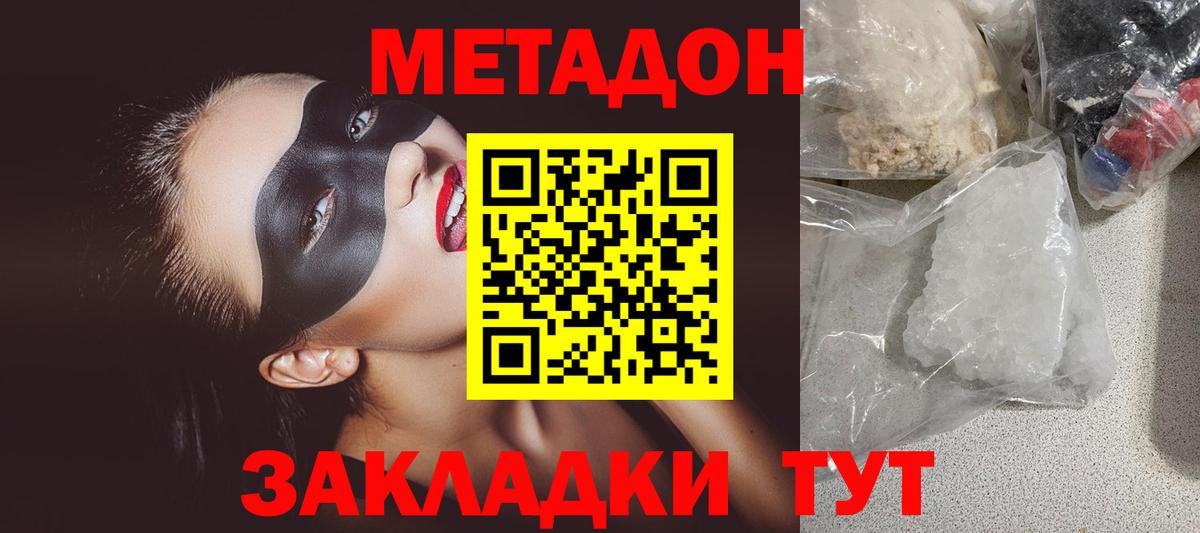 Малоярославец  omg ONION  Вход с VPN  Метадон белоснежный  Метадон methadone 