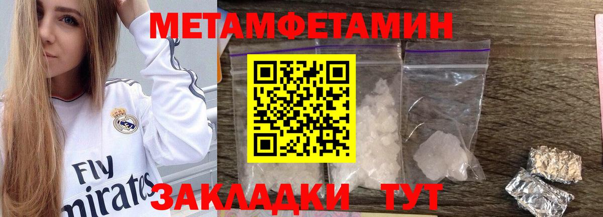 Первитин кристалл Малоярославец