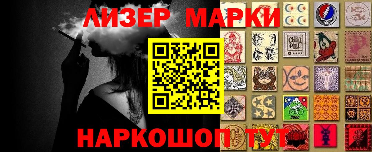 Марки NBOMe 1500мкг Малоярославец