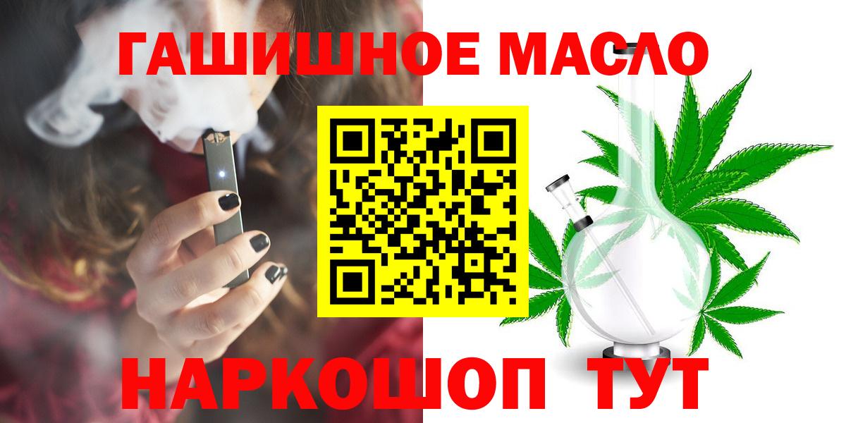 ТГК вейп с тгк Малоярославец