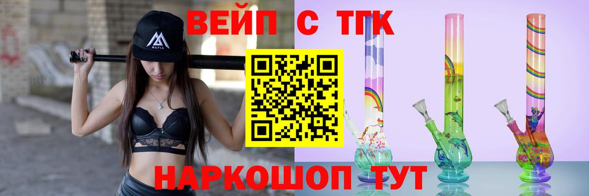 Дистиллят ТГК THC oil  где купить наркотик  Малоярославец  Вход с VPN 
